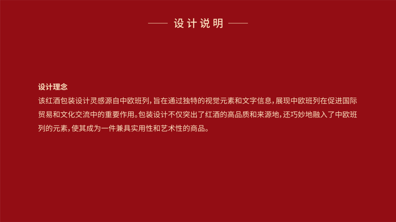 1779096497557013.png ULIFE红酒礼盒包装设计提案(1)_18.png